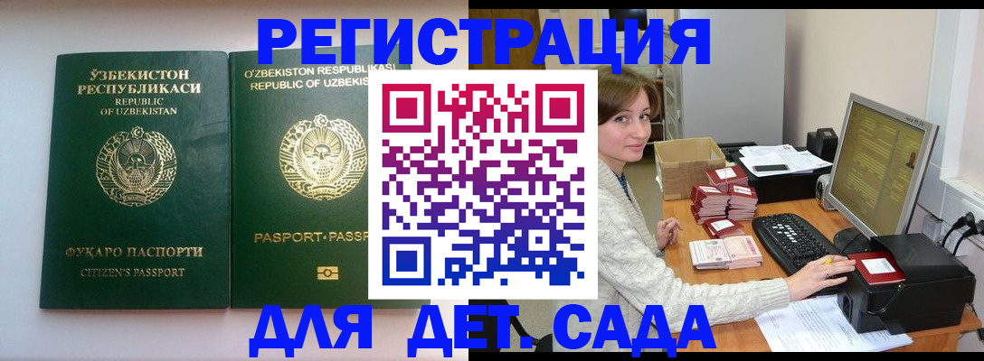 купить прописку в Таганроге