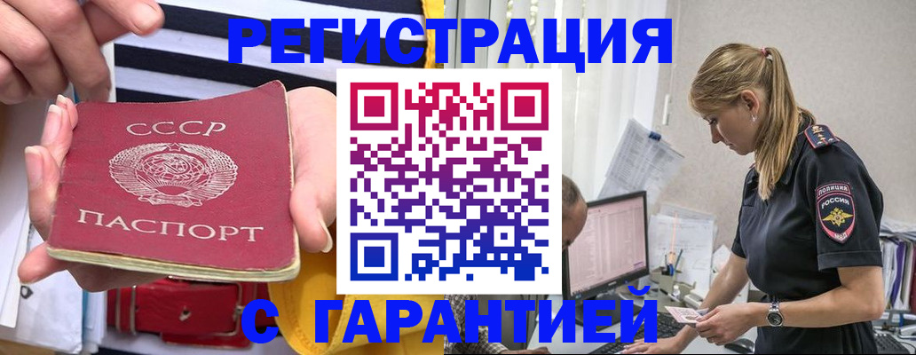 временная регистрация для всех в Таганроге