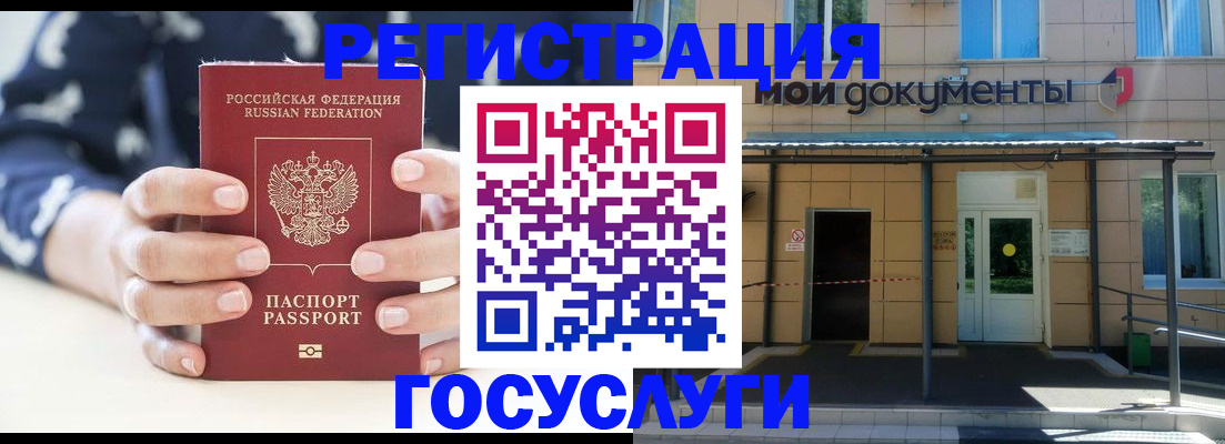 временная регистрация поиск в Таганроге