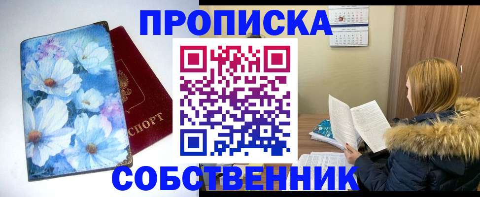 найти адрес прописки в Таганроге