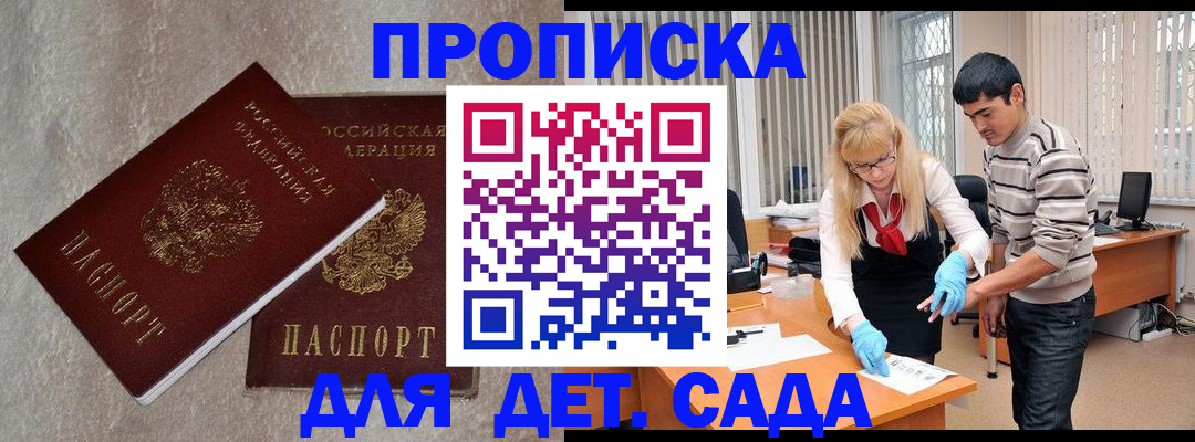 прописка паспорт в Таганроге