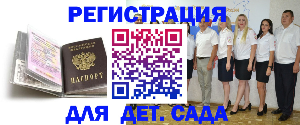 прописка в Таганроге