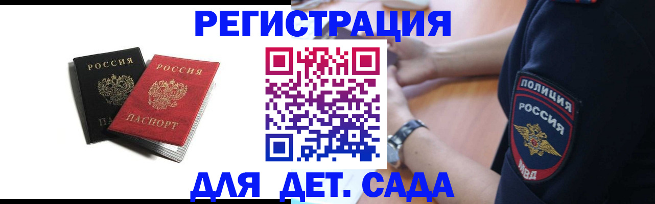 прописка поиск в Таганроге