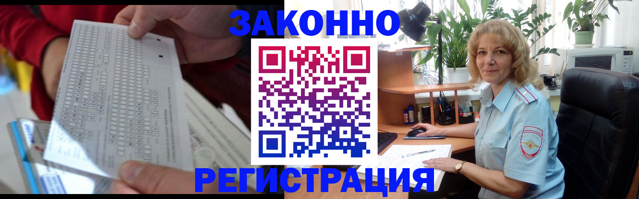 временная регистрация собственник в Таганроге