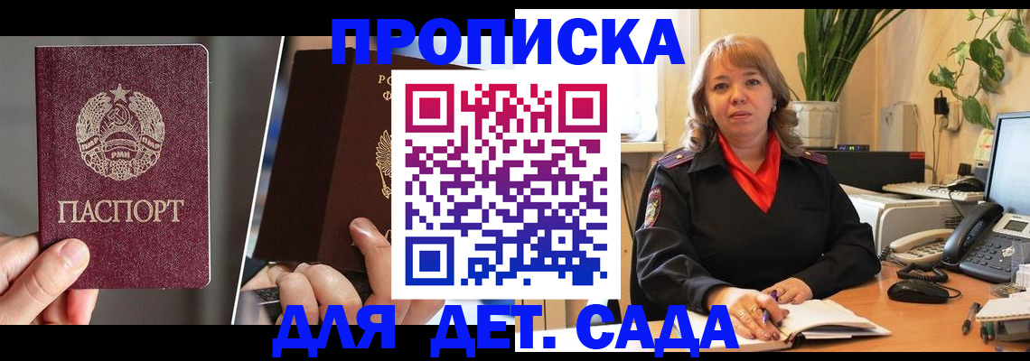 временная регистрация недорого в Таганроге